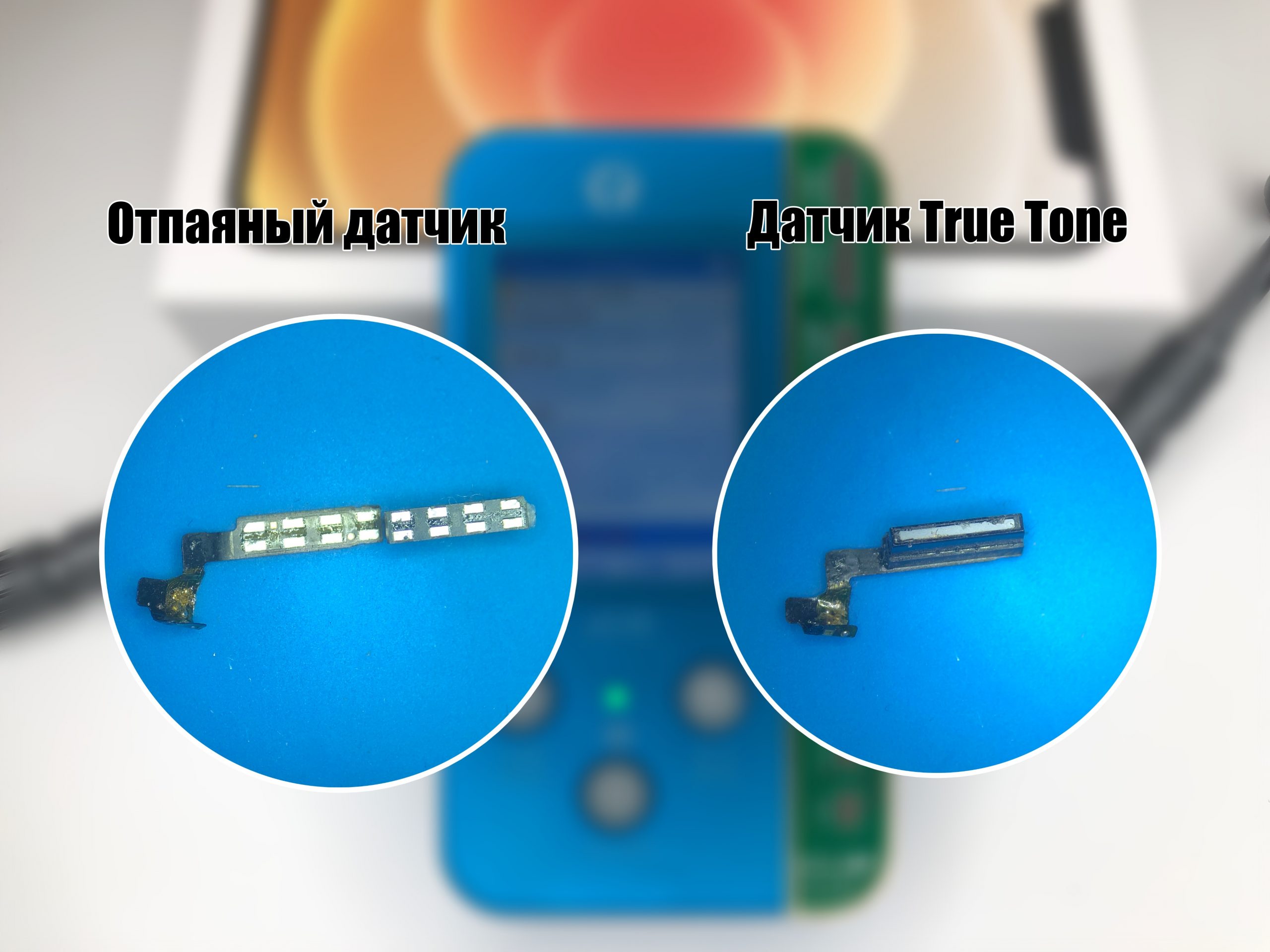 Не работает функция True Tone в iPhone?